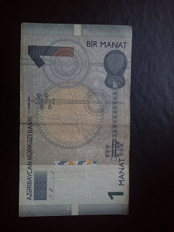 Отдается в дар «Азербайджанский денежный дар»