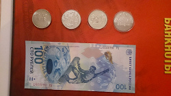 Отдается в дар «Олимпийские 100 рублей»