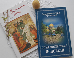 Отдается в дар «Две книги, православная литература»