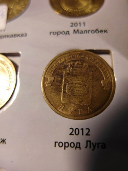 Отдается в дар «Монеты 10 рублевые ГВС»
