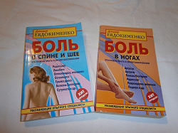 Отдается в дар «Книги о здоровье за авторством Доктора Евдокимова»