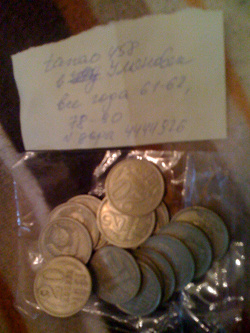 Отдается в дар «монеты 20 копеек СССР»