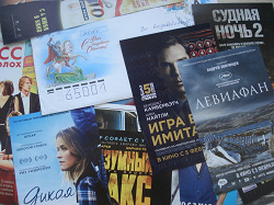 Отдается в дар «Кинофлаеры — новинки.»