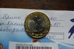 Отдается в дар «10 рублей 70 лет Победы»