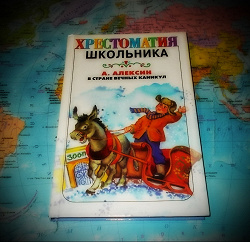 Отдается в дар «Книги для школьников.»