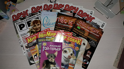 Отдается в дар «Журналы о собаках и книга о породе Русский Той»