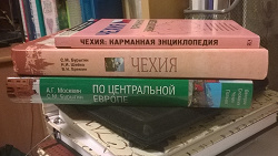 Отдается в дар «Книги про Чехию»