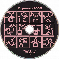 Отдается в дар «Игровые Диски с Игромира 2006-2008»