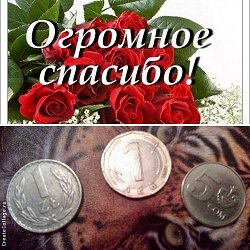 Отдается в дар «Монеты»