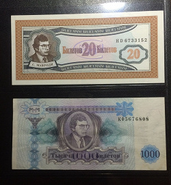 Отдается в дар «МММ»