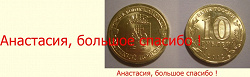 Отдается в дар «Монетка ГВС»