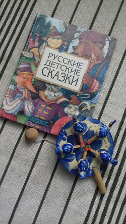 Отдается в дар «Русские сказки для детей»