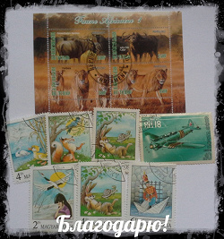 Отдается в дар «Блок марок «Животные Африки»»