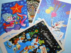 Отдается в дар «Новогодние открытки Украины»