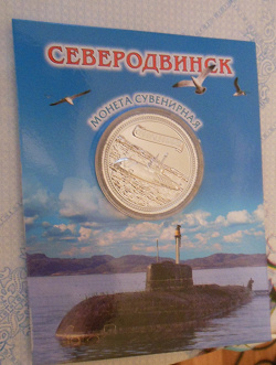 Отдается в дар «Монеты сувенирные Архангельск, Северодвинск»