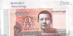 Отдается в дар «Бона Камбоджи»