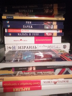 Отдается в дар «Путеводители»