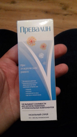 Отдается в дар «Антигистаминный спрей в нос «Превалин» для лечения аллергического ринита»