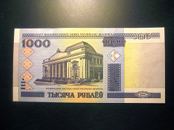 Отдается в дар «1000 рублей 2000 Беларусь»