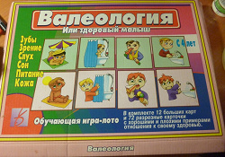 Отдается в дар «Игра настольная для детей с 4-х лет»