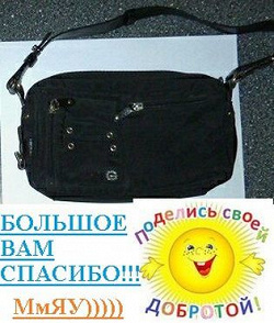 Отдается в дар «Три маленькие сумочки»