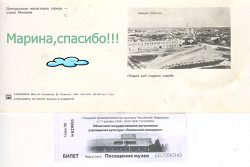 Отдается в дар «Коллекционерам-открытка и билеты»