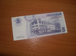 Отдается в дар «В дар 5 Рублей ПМР! Пресс!»
