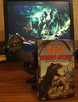 Отдается в дар «Альбомы и книга про динозавров из 90-х»