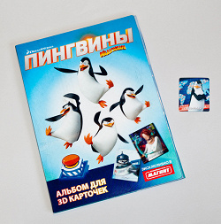 Отдается в дар «Карточка Пингвин Мадагаскара»