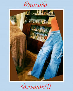 Отдается в дар «Стильные джинсы»