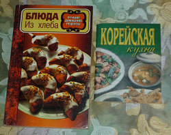 Отдается в дар «Книги по кулинарии»