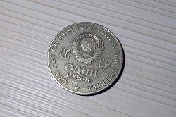 Отдается в дар «1 рубль СССР 100 лет со дня рождения Ленина ( в краске)»