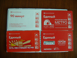 Отдается в дар «Билеты метро 03'2016. Выставка Московское метро»