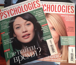 Отдается в дар «Журналы Психология»
