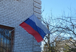 Отдается в дар «Флаг РФ»