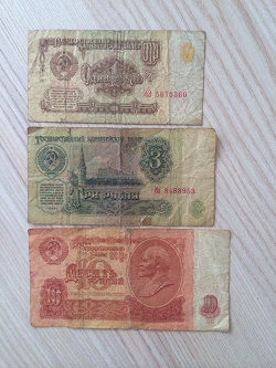 Отдается в дар «Банктноты / боны СССР»