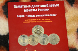 Отдается в дар «10 рублей ГВС.\/»