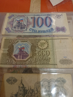 Отдается в дар «Боны 500 и 100 рублей»