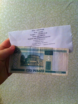 Отдается в дар «Банкноты Белоруссии»