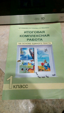 Отдается в дар «Рабочая тетрадь по русскому языку.»