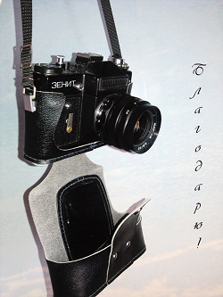 Отдается в дар «Чехол оригинальный для фотоаппарата Zenit»