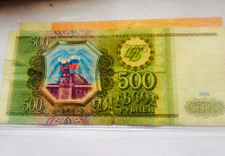 Отдается в дар «500 рублей Россия»
