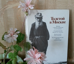 Отдается в дар «Книги о памятных местах Москвы и великих соотечественниках»
