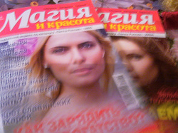 Отдается в дар «Два номера журнала Магия и красота.»