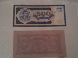 Отдается в дар «Китай. старинная банкнота»