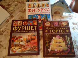 Отдается в дар «Книги по кулинарии»