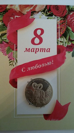 Отдается в дар «монетка 50 тенге 2015»
