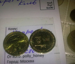 Отдается в дар «Монеты 10-рублевые ГВС и др.»