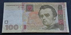 Отдается в дар «Бона Украины 100 гривен б/у»