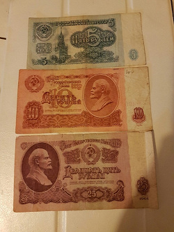 Отдается в дар «советские денежные купюры»